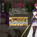 [RPG机翻]公主骑士异种淫辱录姫騎士ユーディの異種姦淫辱録[电脑400M/FM/BD]