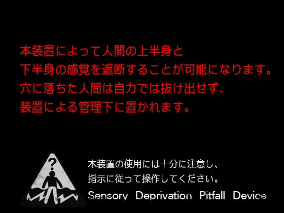 [SLG全程动画生肉]感觉遮断陷阱JK 感覚遮断落とし穴JK[电脑573M/FM/BD]