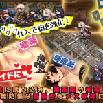 [爆款SLG/新作/官中/睡奸凌辱] 冒险家旅馆 第二代 冒険者の宿へようこそ! 2&nbsp;&nbsp;官方中文版 [1.6G/百度]