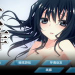 [ADV猎奇重口精翻有动态] 駄作 ～ヌイアワセ～&nbsp;&nbsp;駄作 ～アリスとクロエ、結ばれる日～[电脑2.76G/FM/BD]