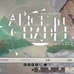 [ACT官中像素动态]爱丽丝的摇篮 v0.24a[电脑+MAC 779M/FM/BD]