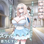 [SLG+ADV官中步兵CV]新人军师公主大人的制胜秘诀[电脑232M/FM/BD]