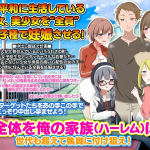 [RPG机翻]母亲，女儿，甚至孙子！我会用我的儿子让这个镇上所有的女人都怀孕[电脑1.2G/FM/BD]