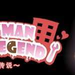 【淫妻SLG/官中】水管工传说-闹洞房调教别人新娘v1.06【高压】Handyman【2.3G】