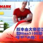 【神作SLG/汉化】幸运儿马克-尽情肏大嫂v18.0【作弊+攻略】Lucky M【16G】