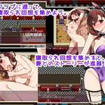 [RPG/汉化/怀孕放尿/NTR寝取] 人妻俱乐部 OneNightワイフ♪ ～妻を探 云翻汉化版 [1.8G/百度]