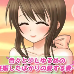 [SLG日文动态]被寝取报告~稍微天然的妻子，在风俗店被逼怀孕了[电脑154M/FM/BD]