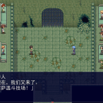 [爆款RPG新AI汉化]プリンセスコロシアム 公主斗技场 Ver2.08[电脑1.04G/FM/BD]