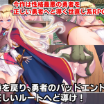 [精品RPGAI汉化]人格排泄勇者シルヴィのやり直し 人格低劣勇者希尔薇的重新开始[电脑1.53G/FM/BD]