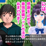 [RPG机翻] 弱男好き女子に逆ナンされた結果RPG[电脑1.09G/FM/BD]