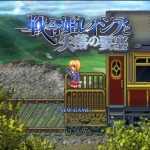 [爆款ARPG/汉化/动态]战令公主雷西亚与失落要塞 V1.06 AI汉化版[1.5G]