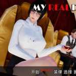 【后宫SLG/汉化】真实情欲-玩小姨子肏姐姐C1~C3E3P1【PC+安卓】My Real【9.3G】