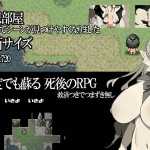 [RPG/汉化/拉大车/后宫] 死之川活死人射精地狱 おになきしま&nbsp;&nbsp;V1.32云翻汉化版 [百度/1.3G]