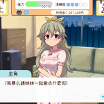 [SLG汉化作弊无码版] 和妹妹一起的一个月妹と過ごす1ヵ月間V2023.11月[电脑4G/FM/BD]