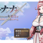 [RPGAI汉化] 超强赏金猎人的女剑士遭遇色情的游戏[电脑1.68G/FM/BD]