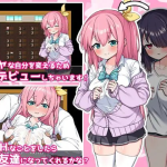 [RPG/新作/汉化/爆乳] 我能交到100个朋友吗？友達100人出来るかな? 云翻汉化版 [1.4G/度盘]