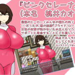 [RPG机翻]おねショタHEROES 姐姐正太英雄 v1.02[电脑500M/FM/BD]