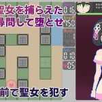 [SLG生肉像素动态]聖女よ、尋問の時間だ 圣女啊，审问时间到了 v1.1[电脑160M/FM/BD]