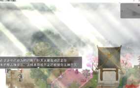 【国产RPG/中文】 仙帝再临 V0.9 官方中文步兵版[新作]【3.2G/XN-百度】