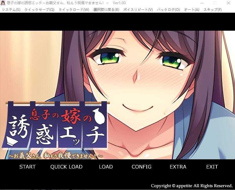 [拔作ADV/日式]儿媳的诱惑～公公、我再也受不了了！～AI机翻版+全CG存档[350M/多空/百度]