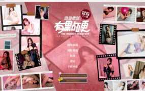 【真人SLG/汉化】这个面试有点硬-正式破解版 – The Hardest Interview【35G】