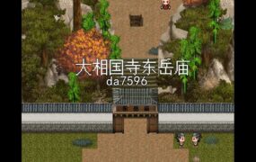 [国风RPG/古装] NTRPG水浒寝取传 V1.0 PC+安卓 DL官方中文 [1.20G/多空/百度]