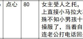 【步非烟音声】【第三季A26（完整版）：邻居的小坏蛋】（全1集）CV：点心（88MB/MP3/多空）