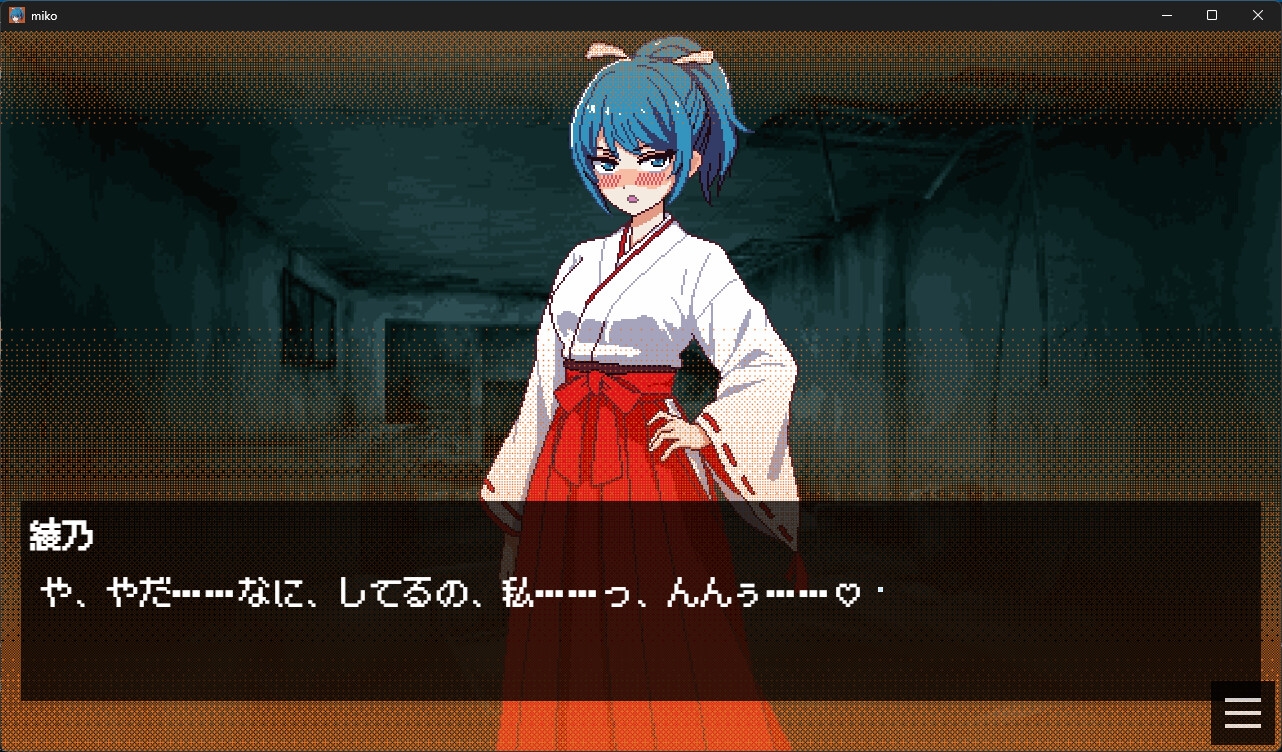 巫女さん除霊師とエロトラップビル [スパイスチキン工房]