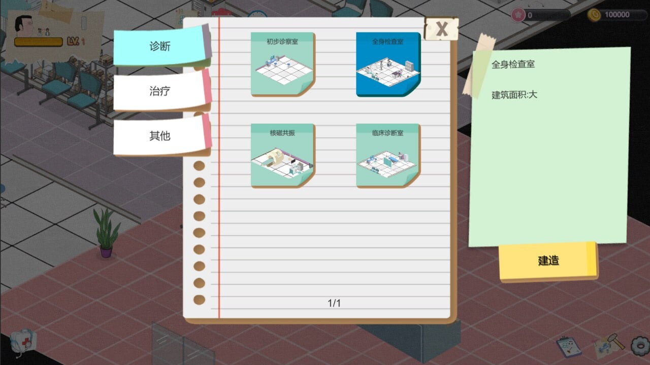 更新[经营SLG/互动养成/NTR/AI生成] 黑山综合医院 黒山総合病院 BM General Hospital V2.2.1 官中步兵版 [1.90G]