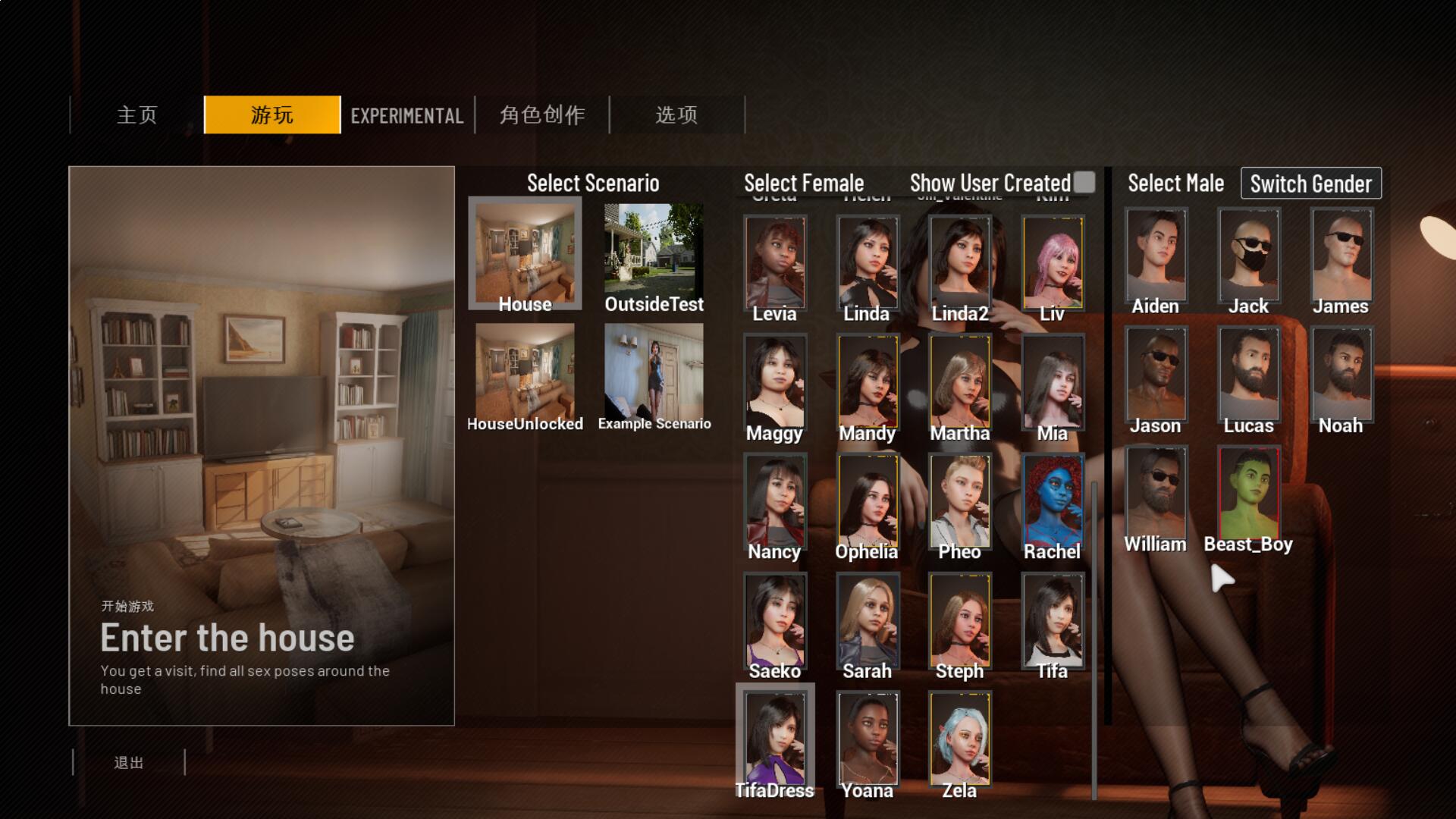 更新[3D互动/沙盒/全动态] 双人会所 双人居所 Home Together Ver0.30.1 官方中文步兵版 [24.10G]