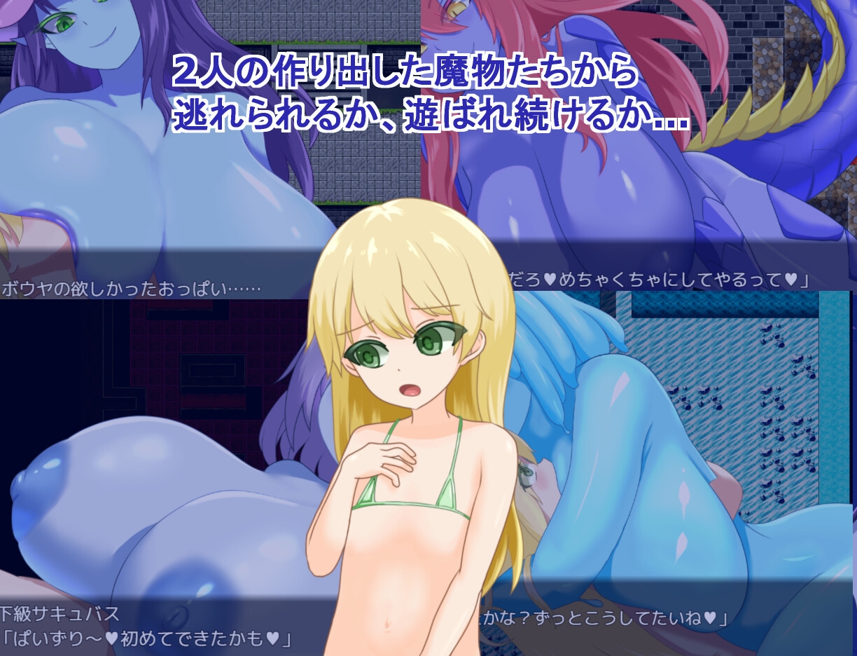 青肌淫魔たちに遊ばれて [さくりぷす]