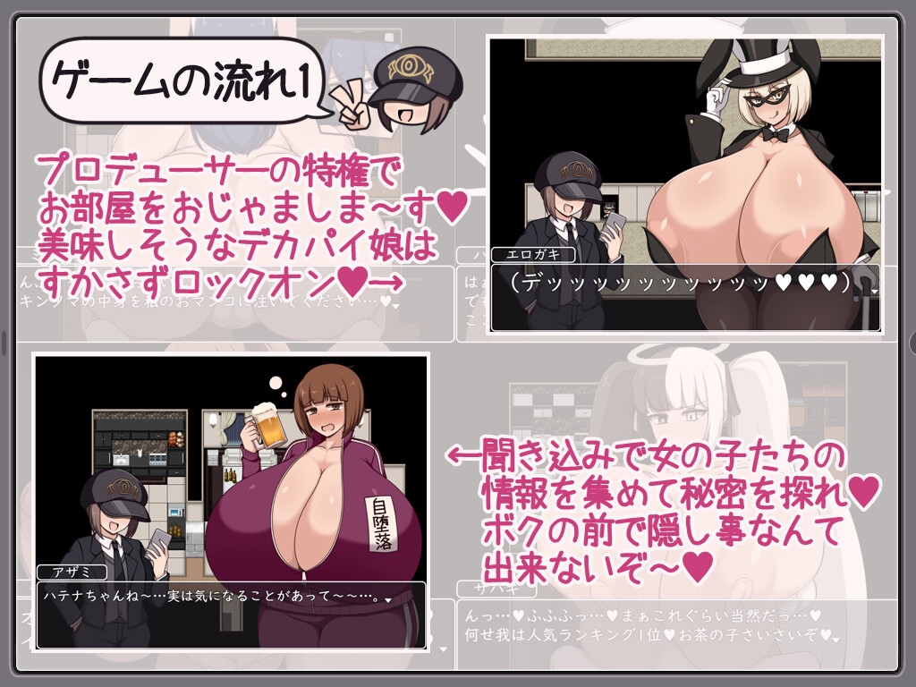 ショタおねRPG 爆乳お姉さん達と催〇でドスケベ三昧 超人気デカパイ配信者をデカチンで堕としてみた [ボルシチ堂]