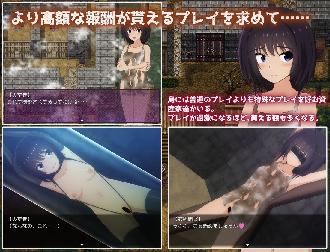 借金離島生活～借金を返せなかった私は資産家達の玩具になりました～ [てるかラボ]